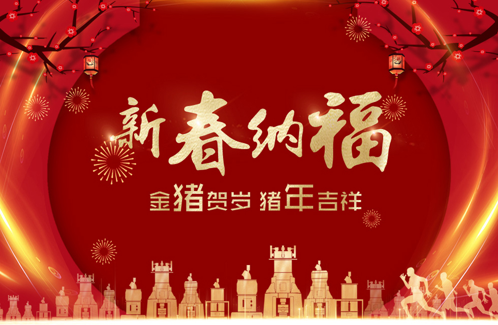 k1体育
祝大家：新年快乐，诸（猪）事顺遂！